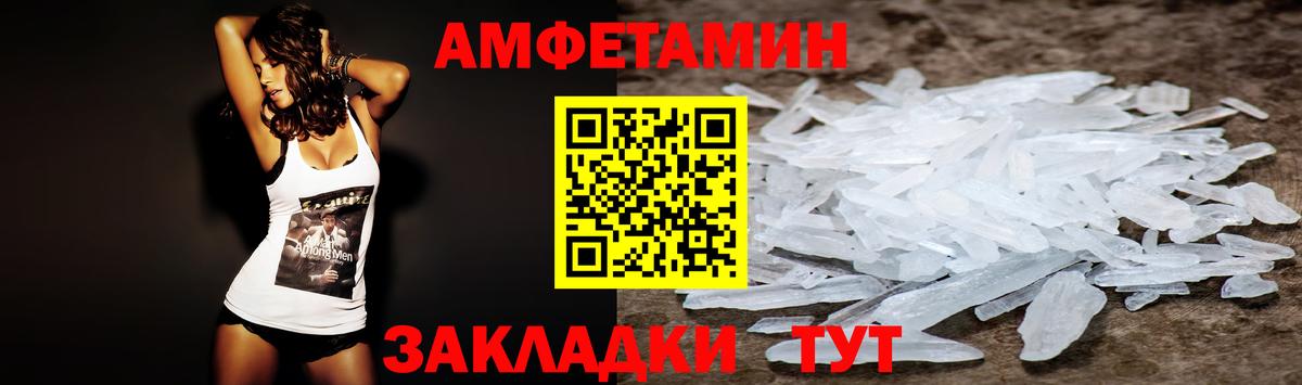 АМФ  Вход с VPN  Борисоглебск  Амфетамин Розовый 