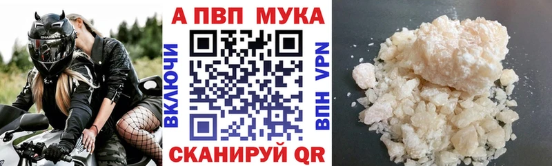 дарнет шоп  Борисоглебск  Alpha-PVP мука 