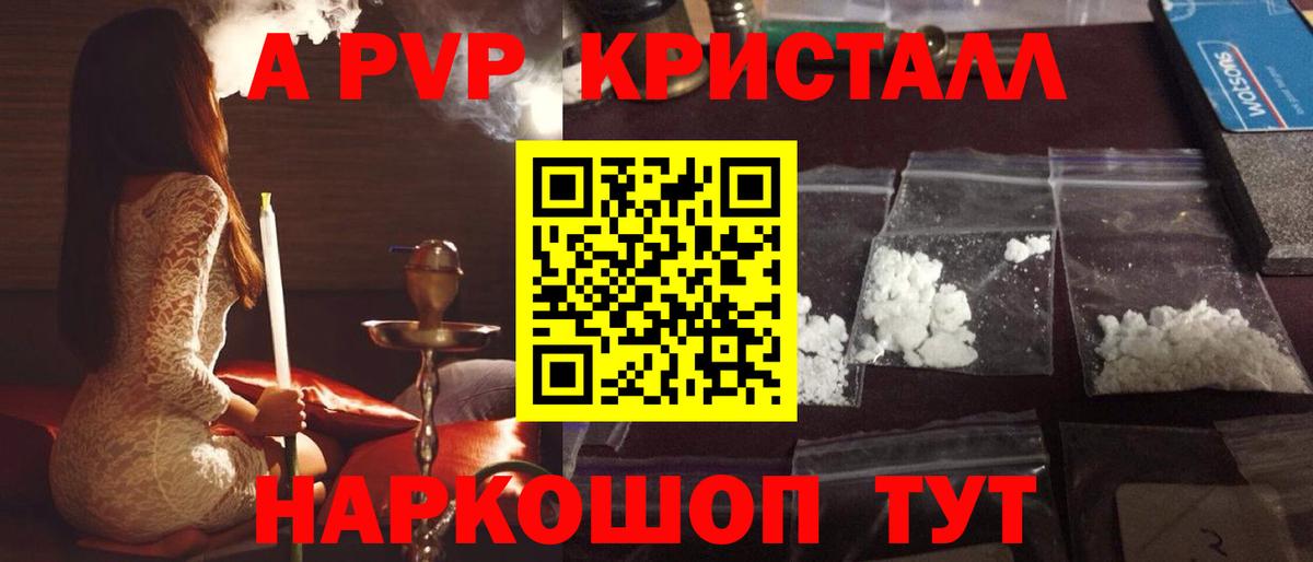 Альфа ПВП Соль  Вход с VPN  Alpha-PVP крисы CK  Альфа ПВП  Борисоглебск 