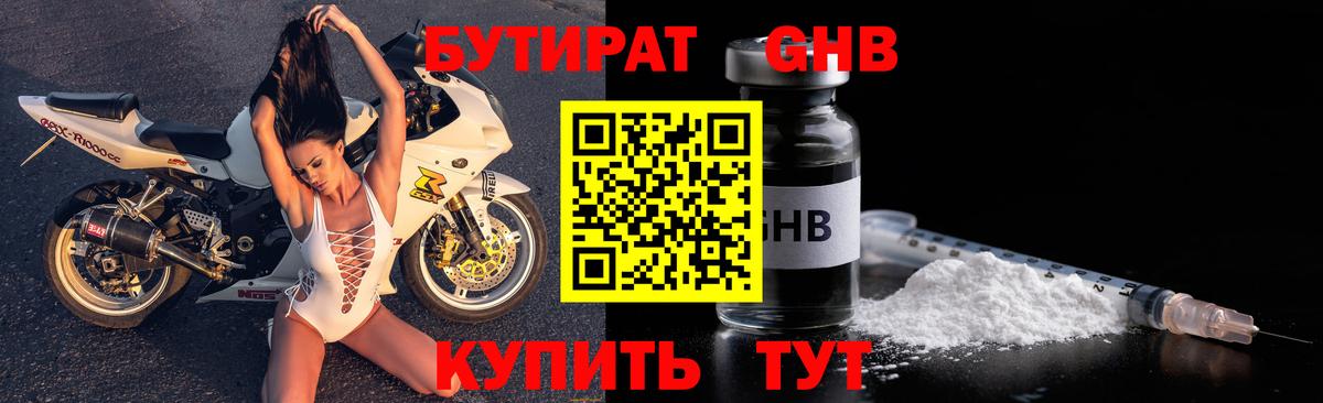 БУТИРАТ оксана  Вход с VPN  БУТИРАТ  Борисоглебск 