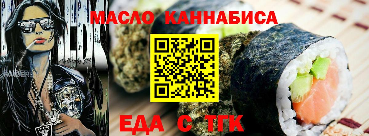Cannafood конопля  Вход с VPN  Борисоглебск 