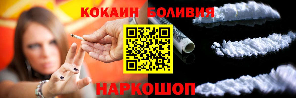 КОКАИН 97%  Вход с VPN  КОКАИН  Кокаин VHQ  купить  сайты  Борисоглебск 