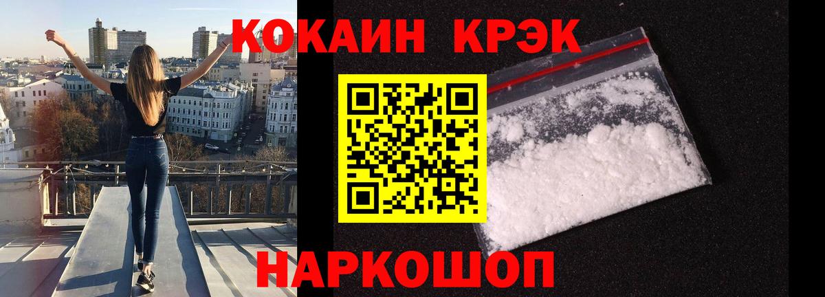 КОКАИН Перу Борисоглебск