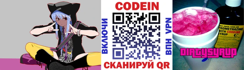 Codein напиток Lean (лин)  даркнет клад  Борисоглебск 