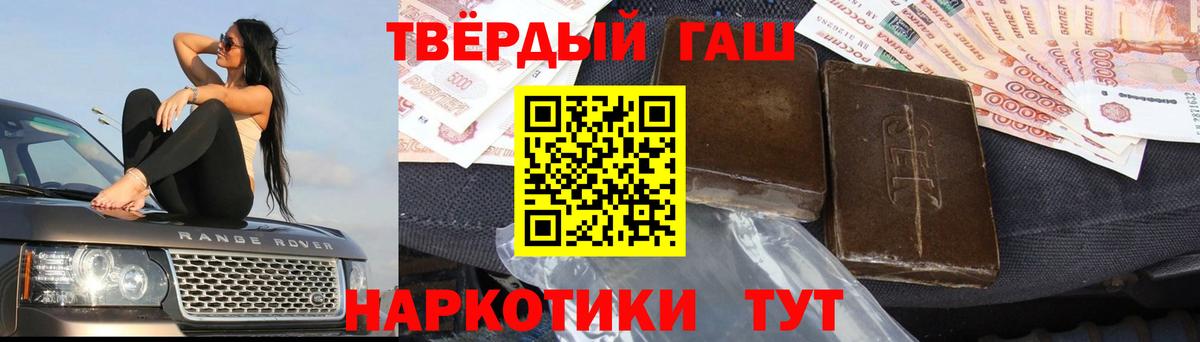 Борисоглебск  ГАШИШ AMNESIA HAZE  Гашиш Premium  Вход с VPN 