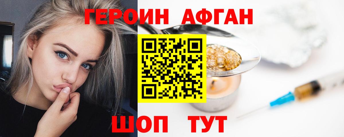 Героин хмурый  Вход с VPN  ГЕРОИН  Борисоглебск 