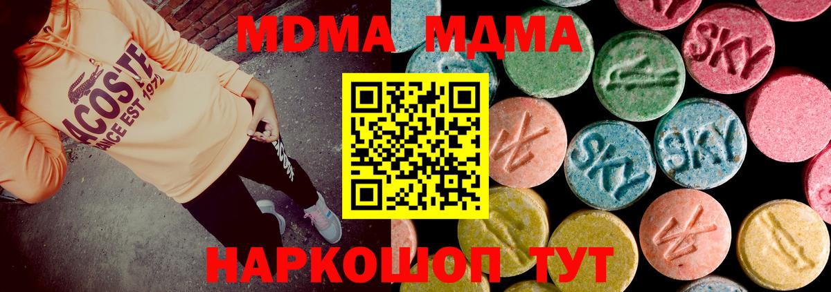 МДМА crystal  Вход с VPN  Борисоглебск  MDMA молли 