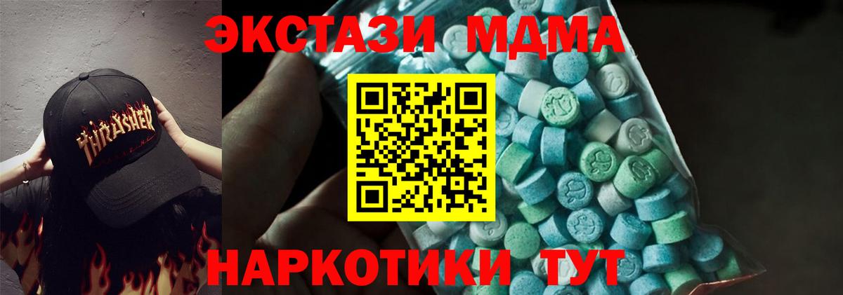 MDMA молли Борисоглебск
