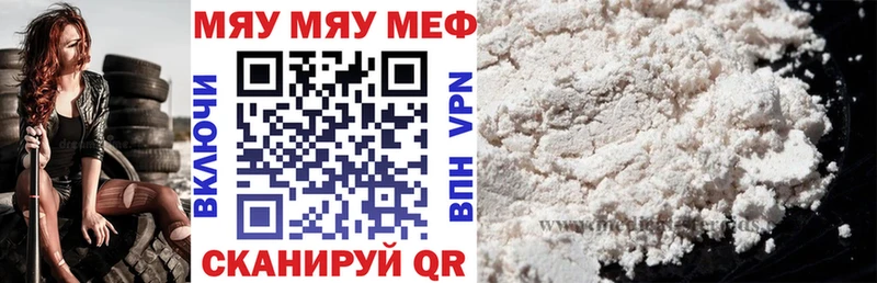 МЕФ VHQ Борисоглебск