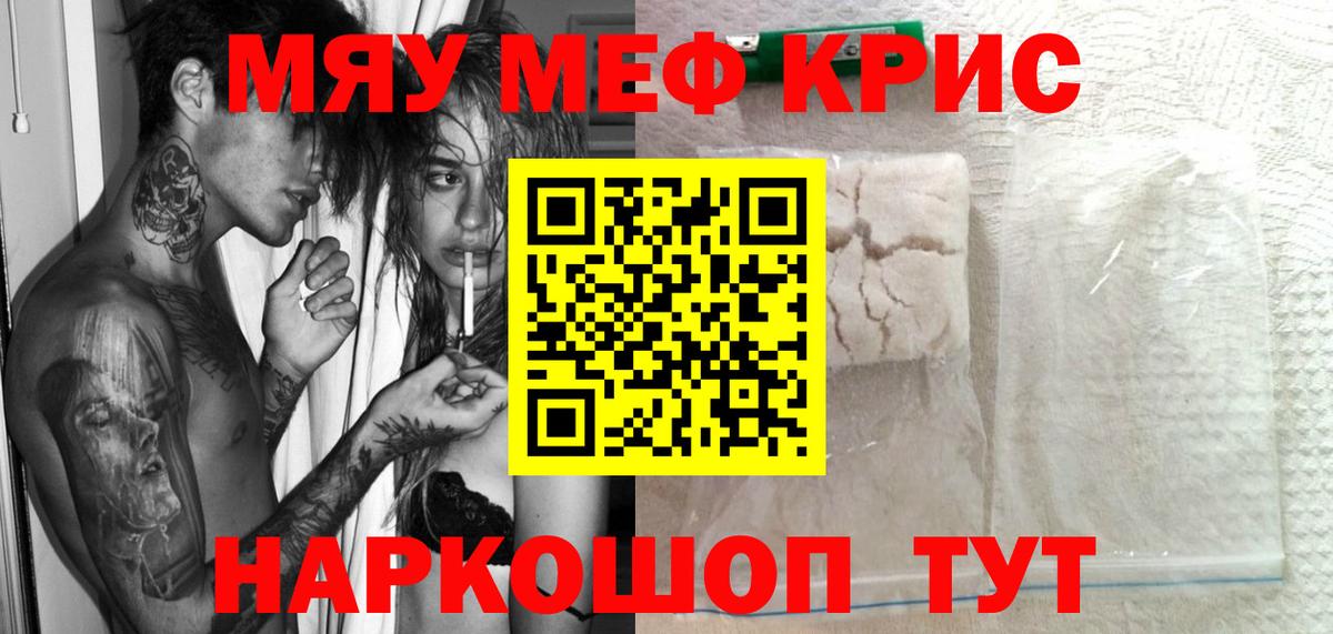 Борисоглебск  МЯУ-МЯУ кристаллы  Вход с VPN  МЕФ  OMG зеркало  МЕФ 4 MMC  Мефедрон 