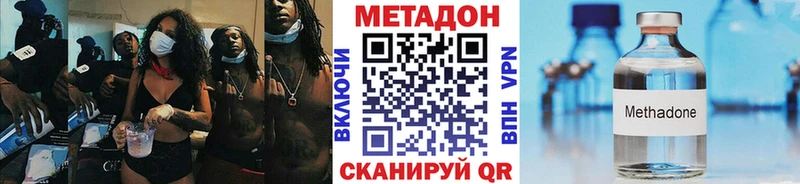 omg зеркало  Борисоглебск  МЕТАДОН methadone 
