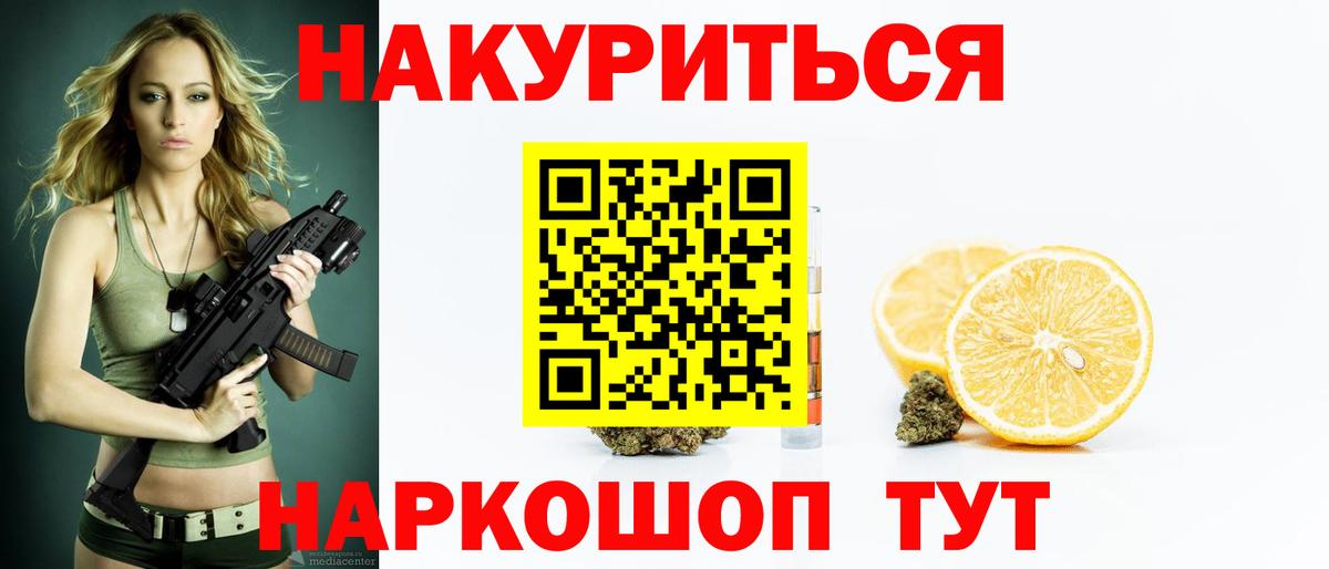 Канабис AK-47  Вход с VPN  Борисоглебск  Бошки Шишки MAZAR 